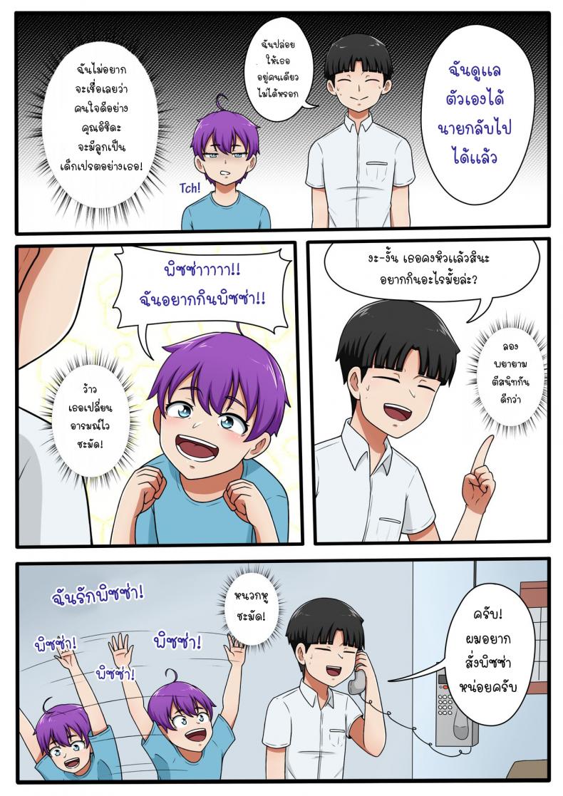 โดจิน