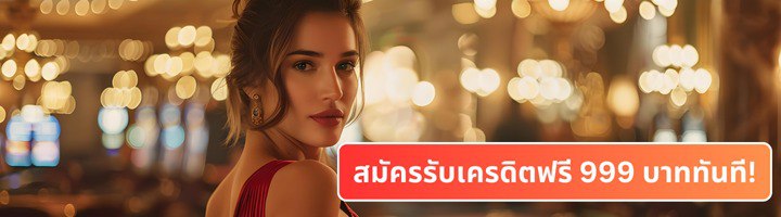 สล็อตทดลองเล่นฟรีทุกค่าย