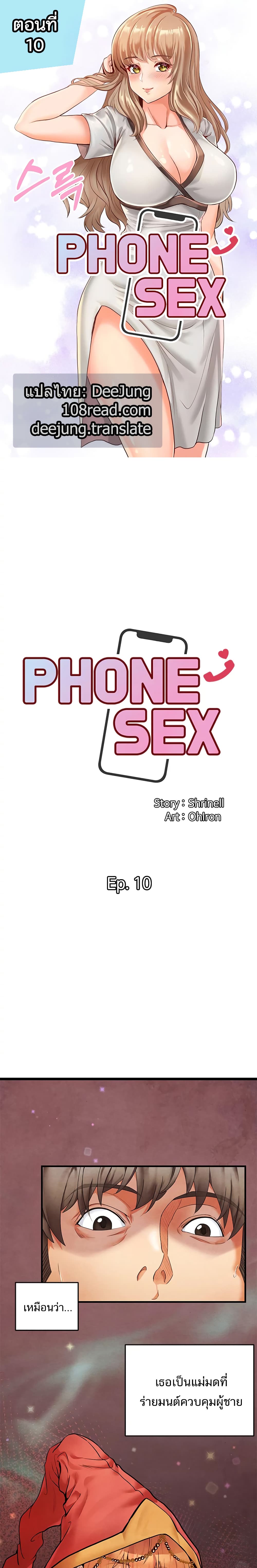 Phone Sex 10 01