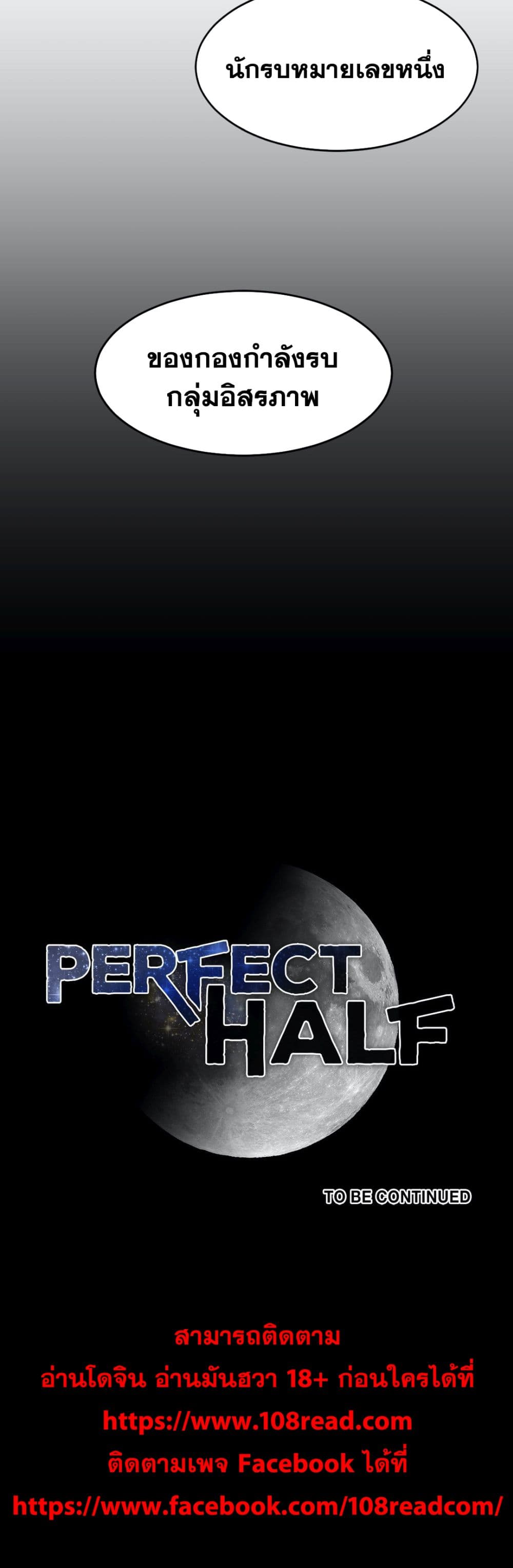 Perfect Half 147 20