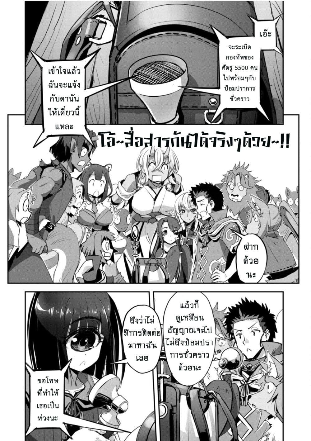 Goshujinsama to Yuku Isekai Survival! เนเธกเธเนเธเธฃเธฒเธเธ•เนเธ•เนเธฒเธเนเธฅเธ 32 (17)