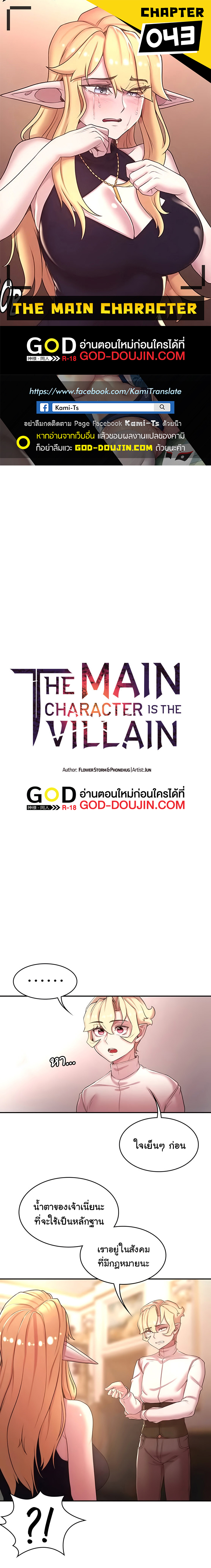 Hero Villain 43 (1)