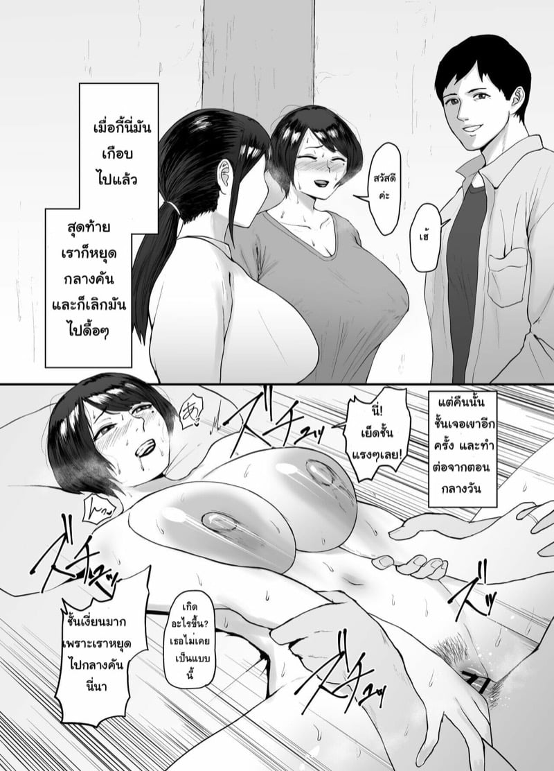 โดจิน คุณนายเอริโกะ