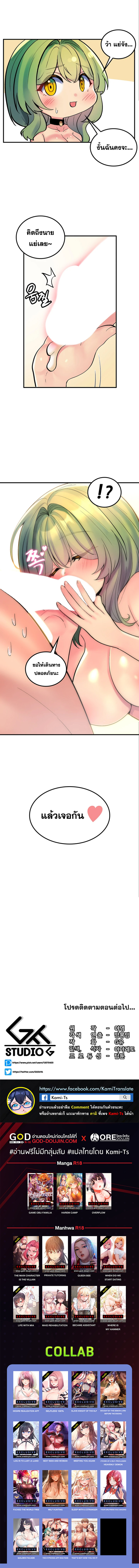 อ่าน โดจิน เรื่อง Fucked the World Tree ตอนที่ 54