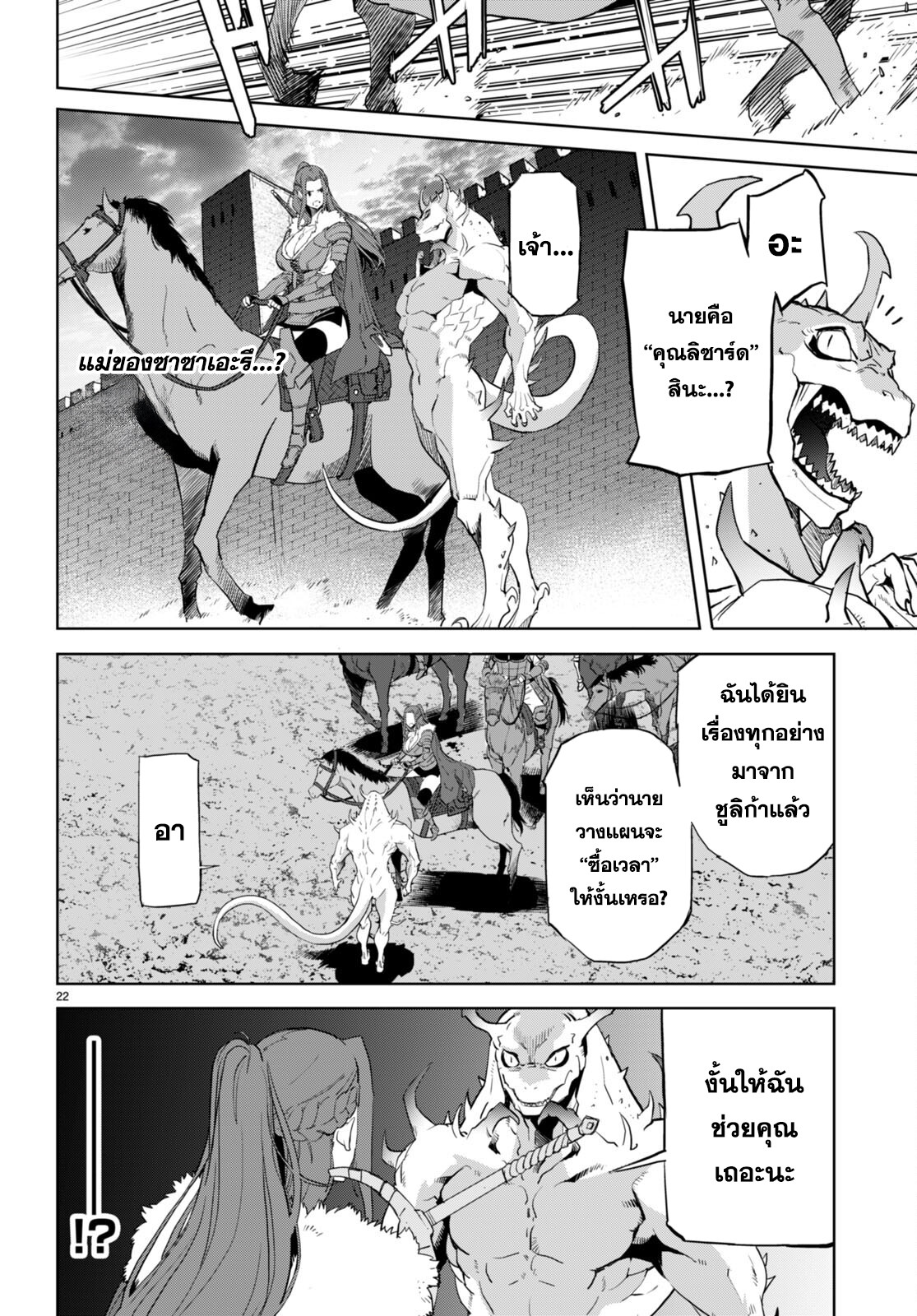 อ่าน โดจิน เรื่อง Game obu Familia – Family Senki ตอนที่ 61