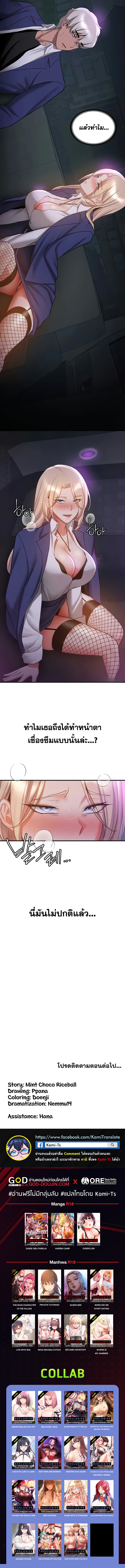 อ่าน โดจิน เรื่อง Your Girlfriend Was Amazing ตอนที่ 42