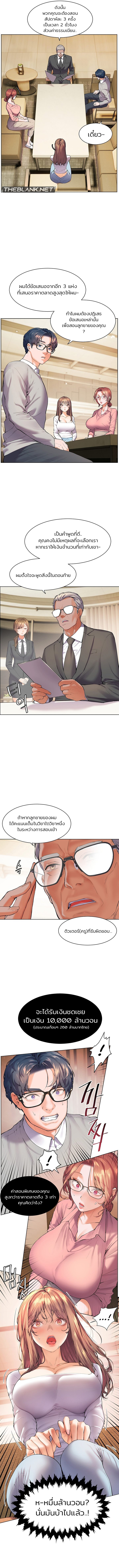 อ่าน โดจิน เรื่อง The Teachers’ Efforts ตอนที่ 1