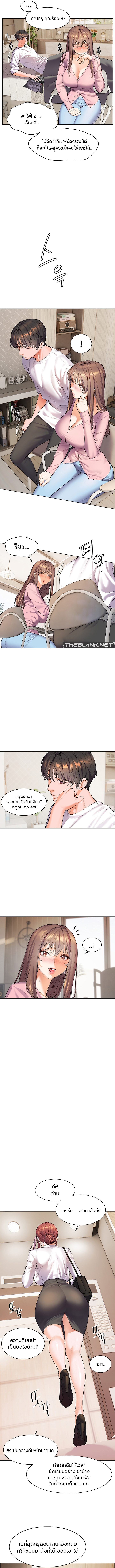 อ่าน โดจิน เรื่อง The Teachers’ Efforts ตอนที่ 1