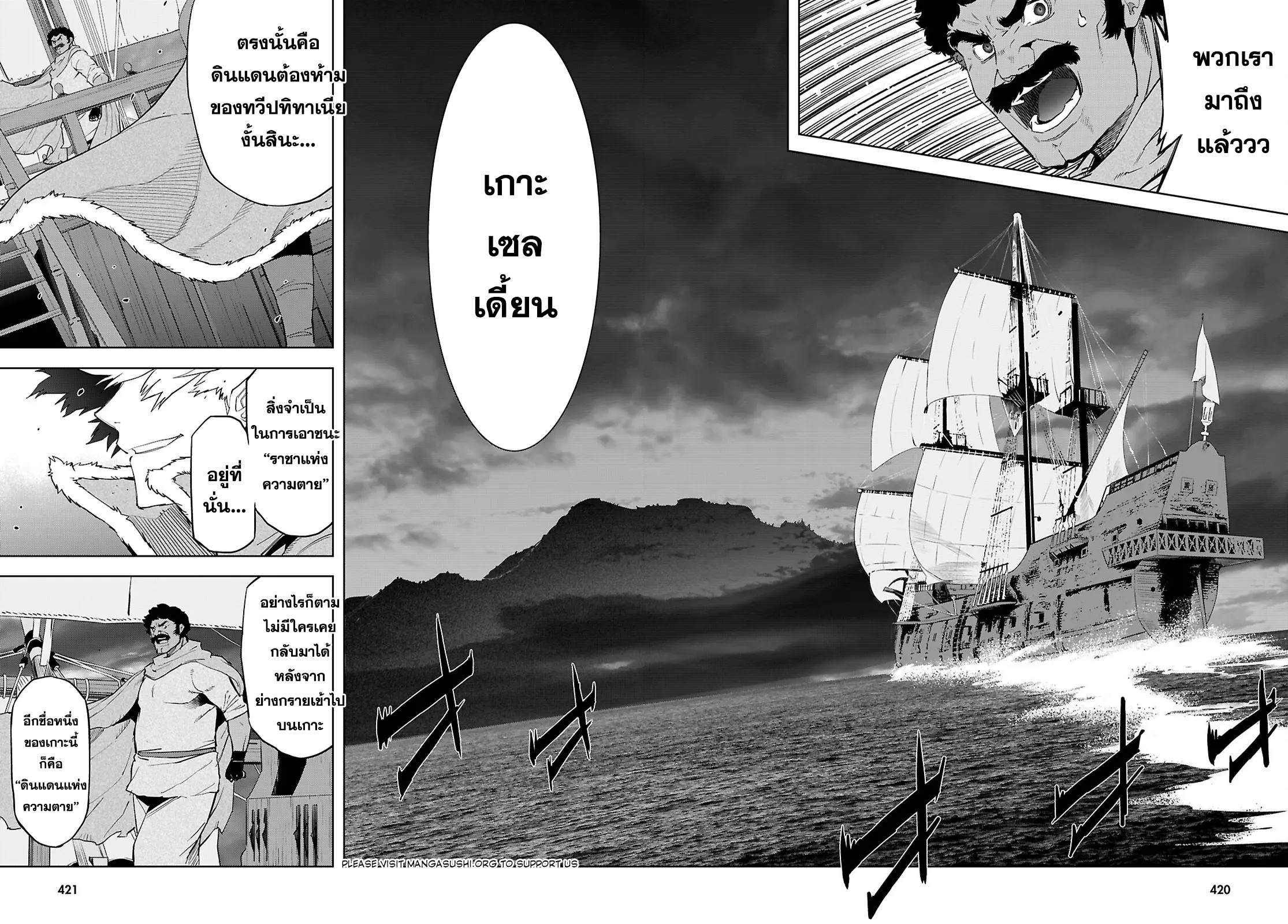 อ่าน โดจิน เรื่อง Game obu Familia – Family Senki ตอนที่ 64