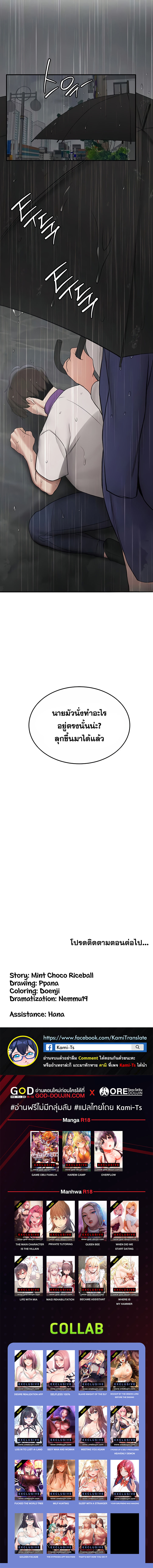 อ่าน โดจิน เรื่อง Your Girlfriend Was Amazing ตอนที่ 49