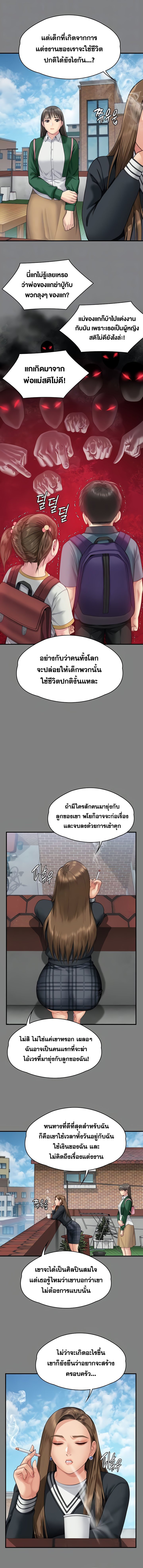 อ่าน โดจิน เรื่อง Queen Bee ตอนที่ 335