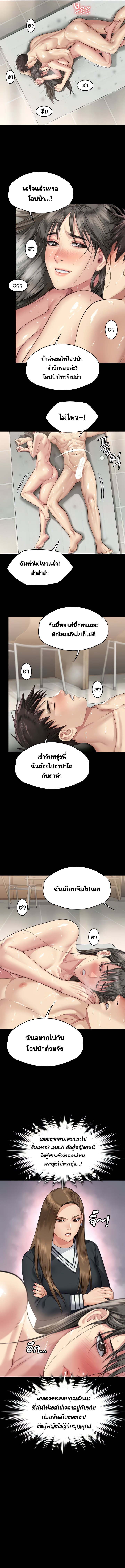 อ่าน โดจิน เรื่อง Queen Bee ตอนที่ 335