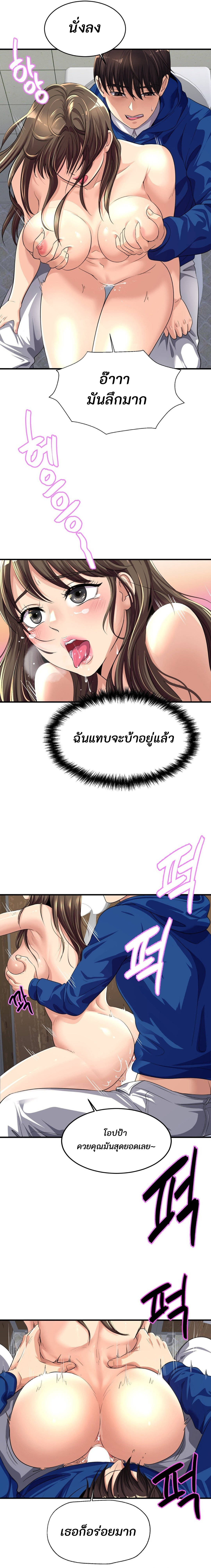 อ่าน โดจิน เรื่อง Secret Affection ตอนที่ 2