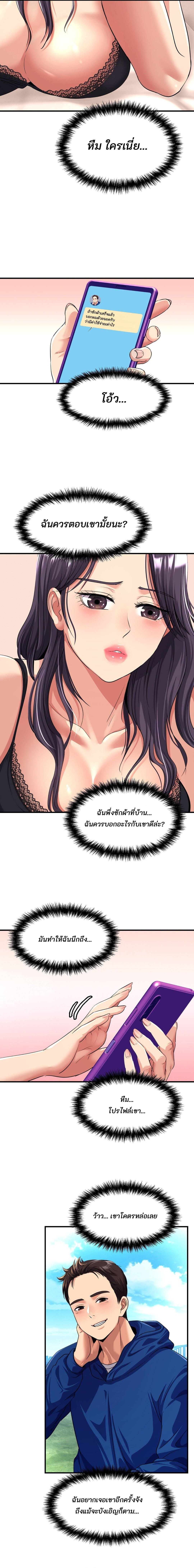 อ่าน โดจิน เรื่อง Secret Affection ตอนที่ 2