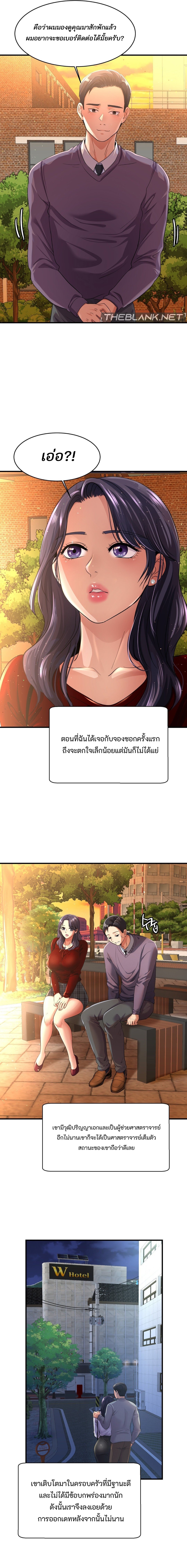 อ่าน โดจิน เรื่อง Secret Affection ตอนที่ 3