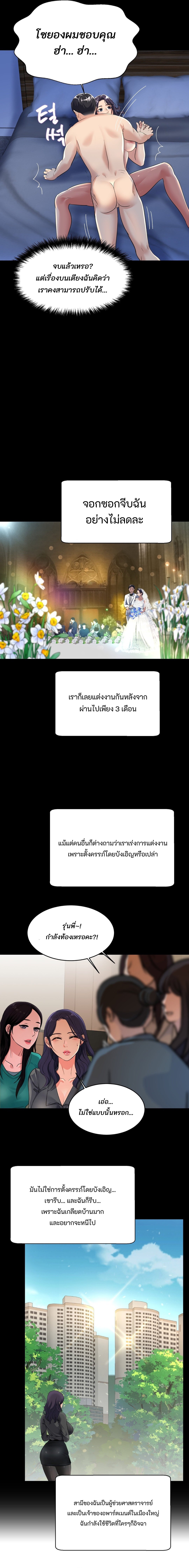 อ่าน โดจิน เรื่อง Secret Affection ตอนที่ 3