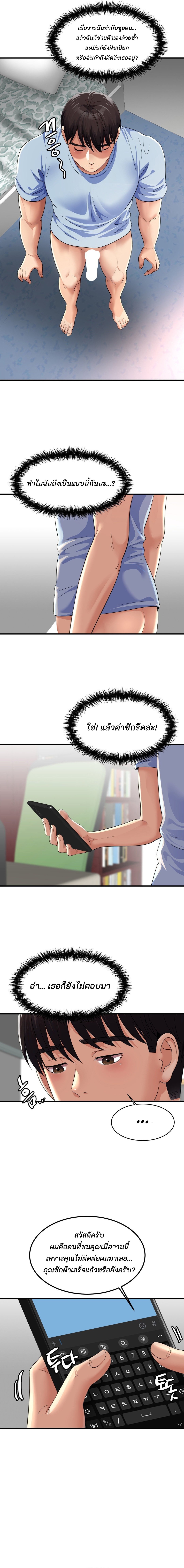 อ่าน โดจิน เรื่อง Secret Affection ตอนที่ 3