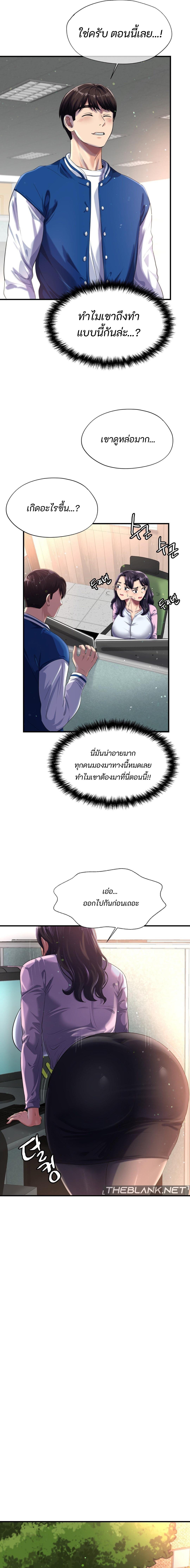 อ่าน โดจิน เรื่อง Secret Affection ตอนที่ 4