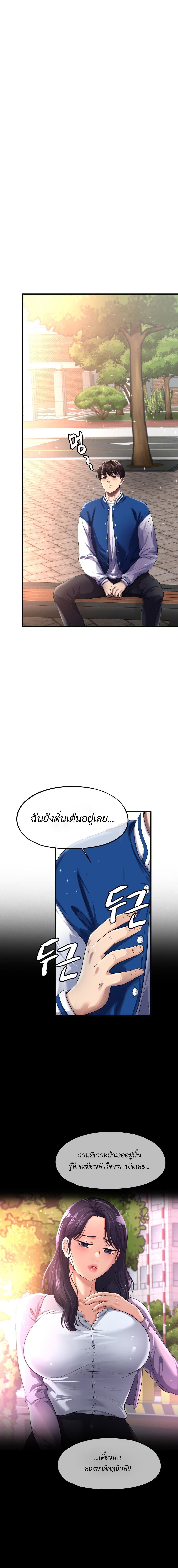 อ่าน โดจิน เรื่อง Secret Affection ตอนที่ 4