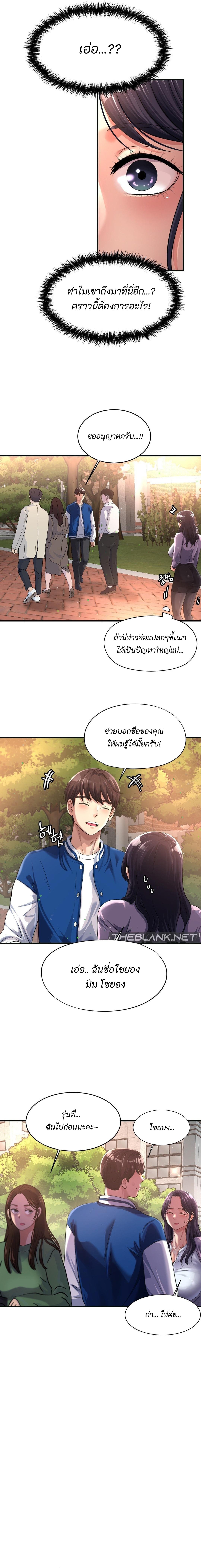 อ่าน โดจิน เรื่อง Secret Affection ตอนที่ 4