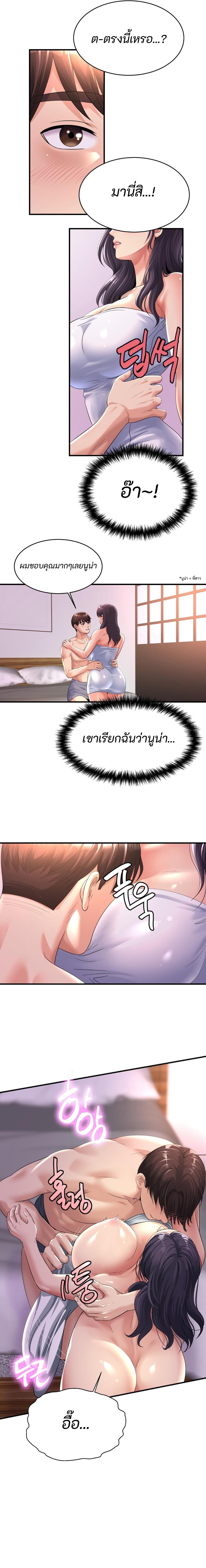 อ่าน โดจิน เรื่อง Secret Affection ตอนที่ 5