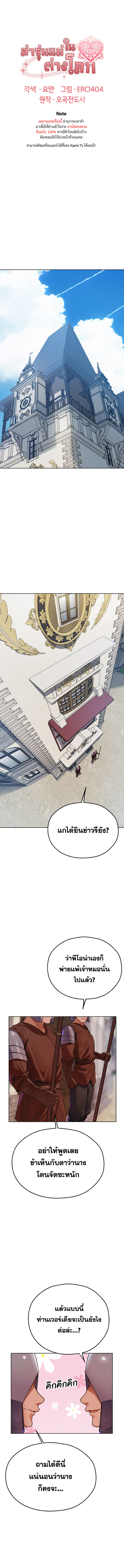 อ่าน โดจิน เรื่อง MILF Hunting In Another World ตอนที่ 64