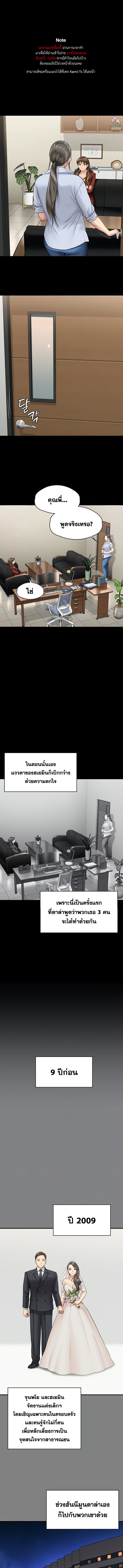 อ่าน โดจิน เรื่อง Queen Bee ตอนที่ 341