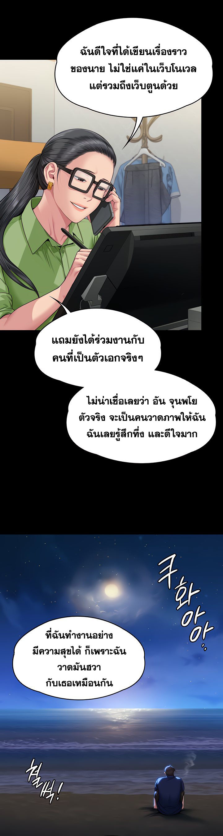 อ่าน โดจิน เรื่อง Queen Bee ตอนที่ 342