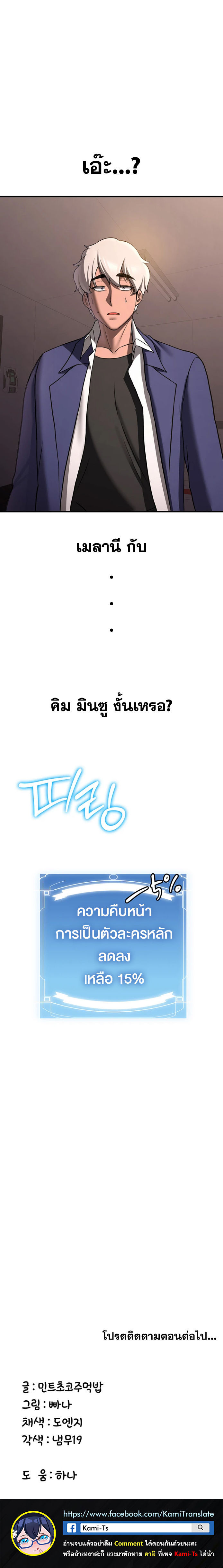 อ่าน โดจิน เรื่อง Your Girlfriend Was Amazing ตอนที่ 67